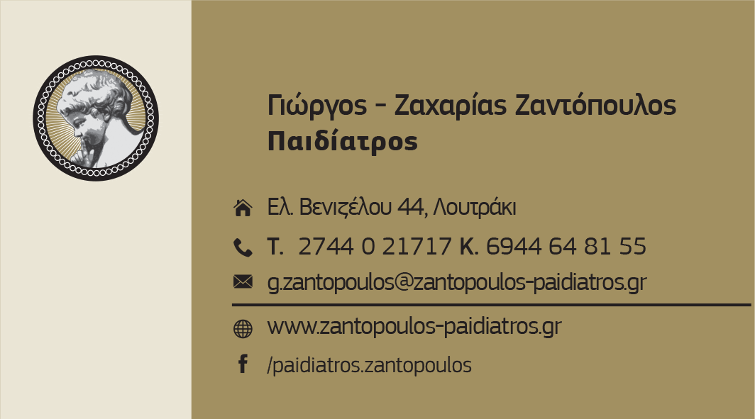 Zantopoulos-Paidiatros